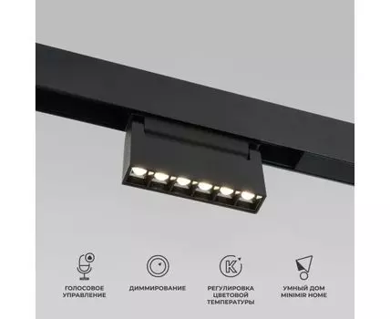 Трековый магнитный светильник Elektrostandard Slim Magnetic