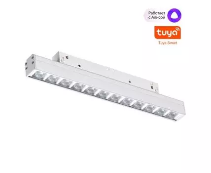Трековый низковольтный смарт-светильник диммируемый (пульт ДУ/Tuya Smart L Novotech FLUM