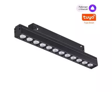 Трековый низковольтный смарт-светильник диммируемый (пульт ДУ/Tuya Smart L Novotech FLUM