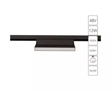 Трековый светильник ARTE LAMP LINEA