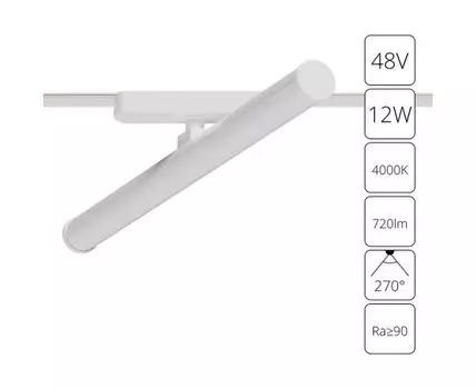 Трековый светильник Arte Lamp RAPID