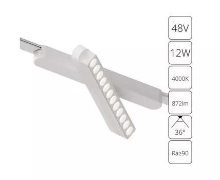 Трековый светильник Arte Lamp RAPID