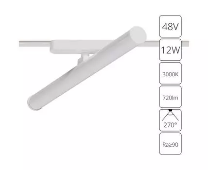 Трековый светильник Arte Lamp RAPID