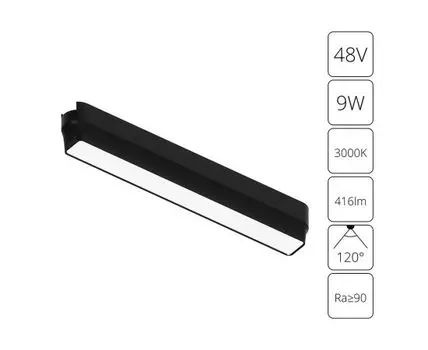 Трековый светильник Arte Lamp RAPID