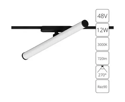 Трековый светильник Arte Lamp RAPID