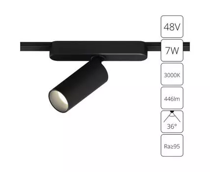 Трековый светильник Arte Lamp RAPID