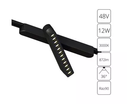 Трековый светильник Arte Lamp RAPID