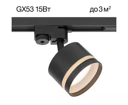 Трековый светильник CitiLux Hardy