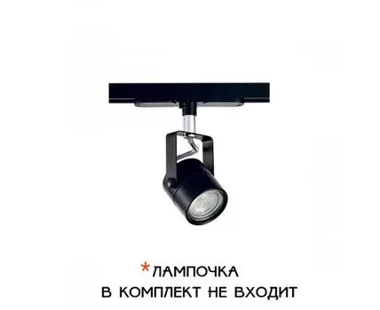 Трековый светильник CitiLux Ринг