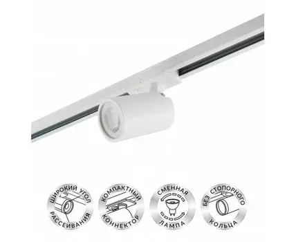 Трековый светильник Denkirs
