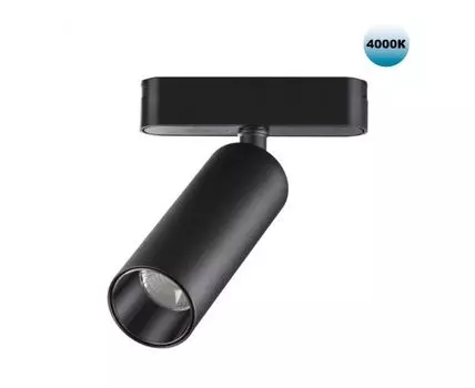 Трековый светильник для низковольтного шинопровода Novotech SMAL
