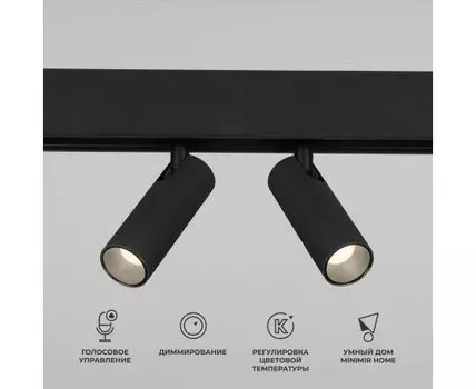 Трековый светильник магнитный Elektrostandard Slim Magnetic