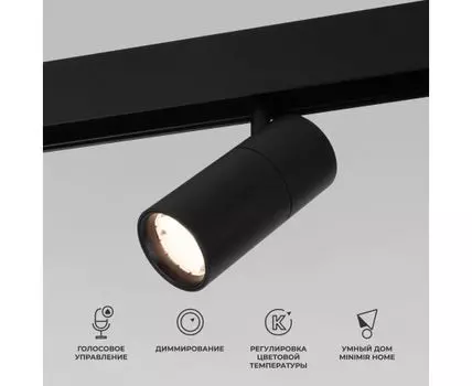 Трековый светильник магнитный Elektrostandard Slim Magnetic