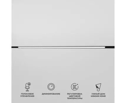Трековый светильник магнитный Elektrostandard Slim Magnetic