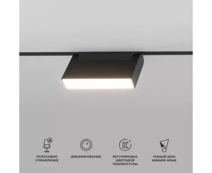 Трековый светильник магнитный Elektrostandard Slim Magnetic