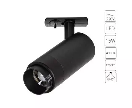 Трековый светильник однофазный ArteLamp MERAK