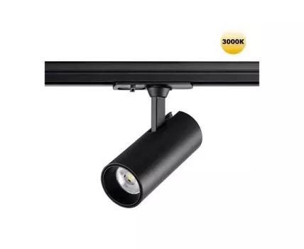 Трековый светильник однофазный двухжильный SELENE