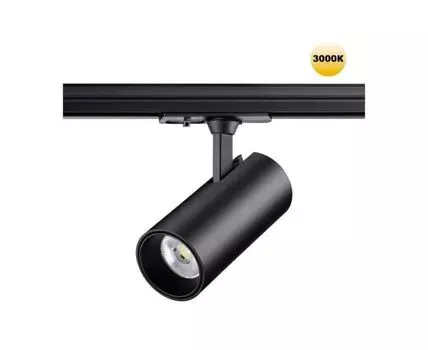 Трековый светильник однофазный трехжильный SELENE