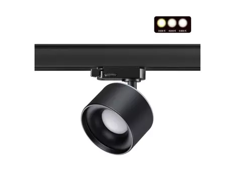 Трековый трехфазный светодиодный светильник Port Giro