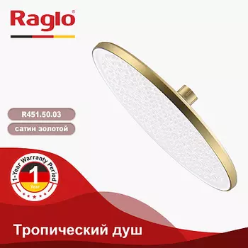 Тропический душ 250мм RAGLO R451.50.03