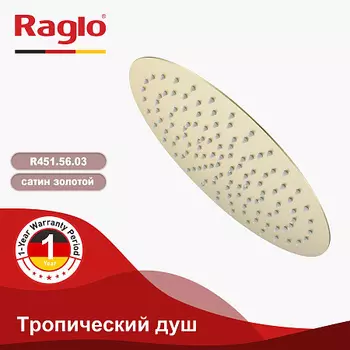 Тропический душ 300мм (нерж) RAGLO R451.56.03
