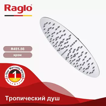 Тропический душ 300мм (нерж) RAGLO R451.56