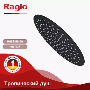 Тропический душ 300мм (нерж) RAGLO R451.56.06