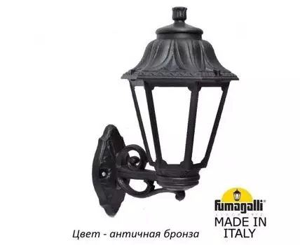 Уличный настенный светильник ANNA