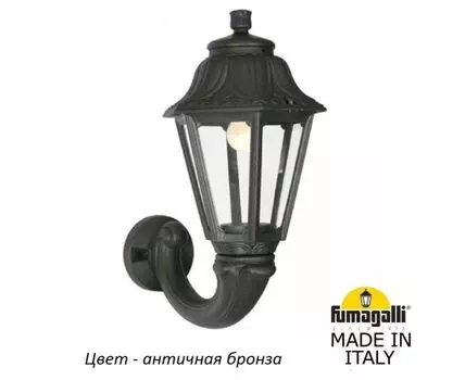 Уличный настенный светильник ANNA