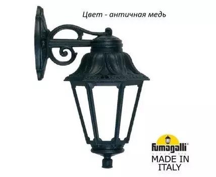 Уличный настенный светильник ANNA