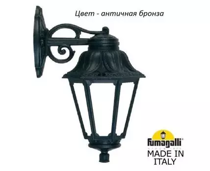 Уличный настенный светильник ANNA