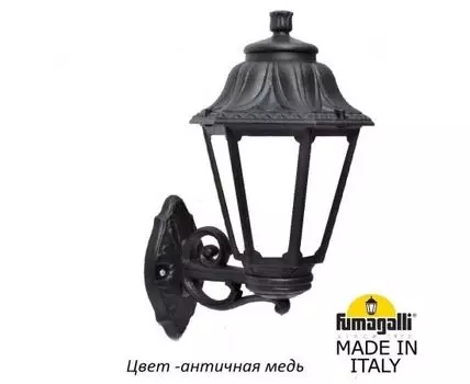 Уличный настенный светильник ANNA