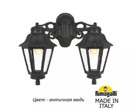 Уличный настенный светильник ANNA