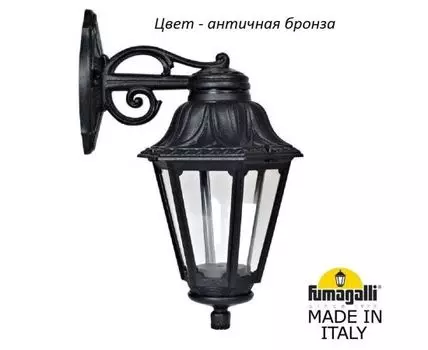 Уличный настенный светильник ANNA