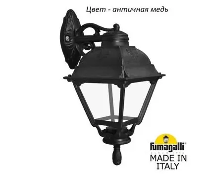 Уличный настенный светильник CEFA