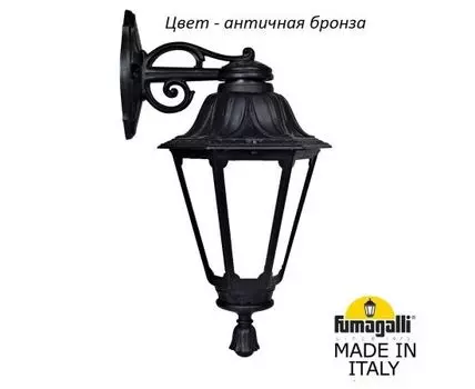 Уличный настенный светильник RUT