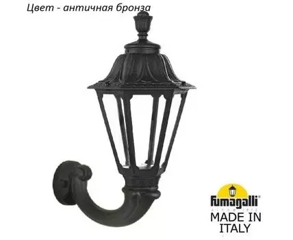 Уличный настенный светильник RUT