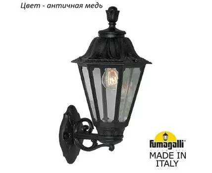 Уличный настенный светильник RUT