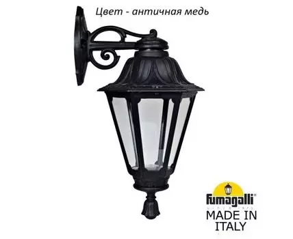 Уличный настенный светильник RUT