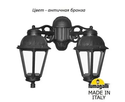 Уличный настенный светильник SABA