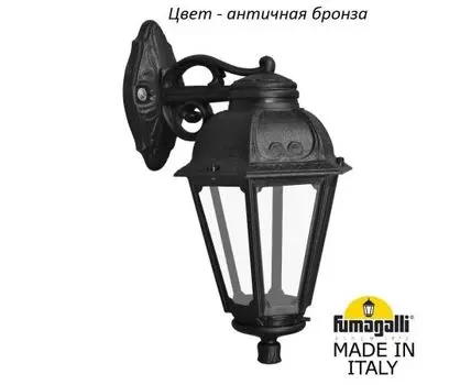 Уличный настенный светильник SABA