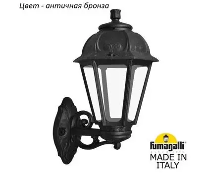 Уличный настенный светильник SABA