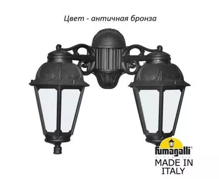 Уличный настенный светильник SABA