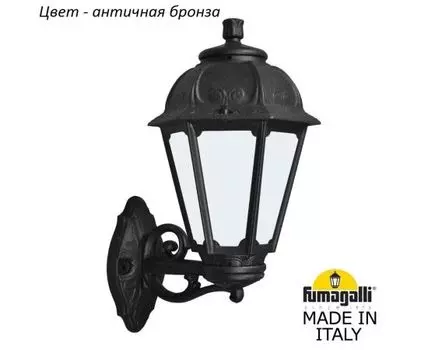 Уличный настенный светильник SABA