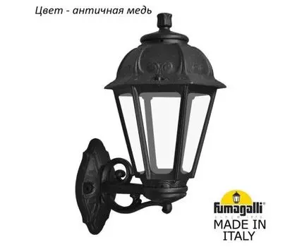 Уличный настенный светильник SABA