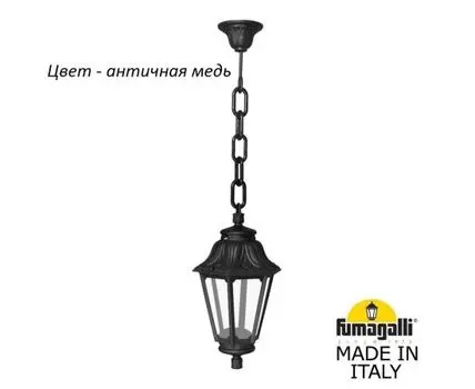 Уличный подвесной светильник ANNA