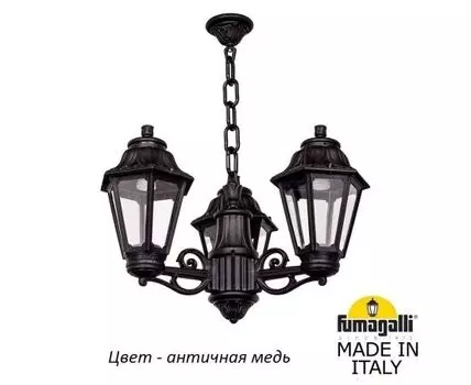 Уличный подвесной светильник ANNA