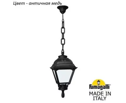 Уличный подвесной светильник CEFA