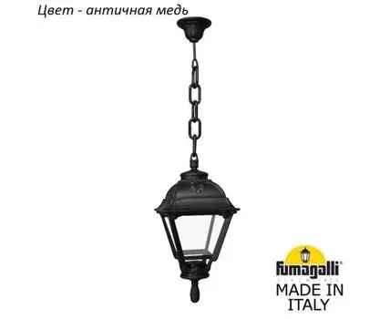 Уличный подвесной светильник CEFA