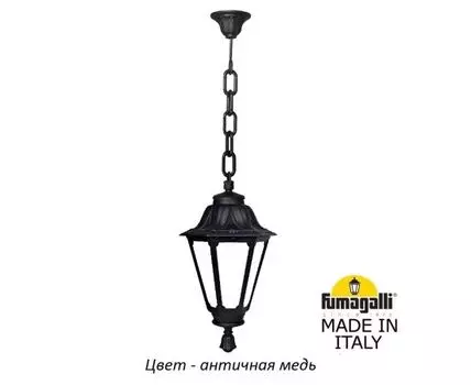 Уличный подвесной светильник RUT